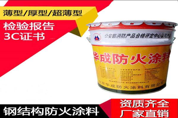膨脹型防火涂料 膨脹型防火涂料