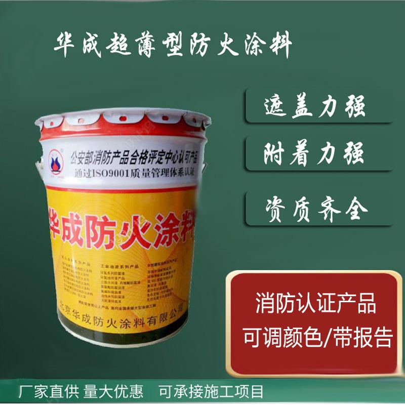 非膨脹型防火涂料 非膨脹型防火涂料