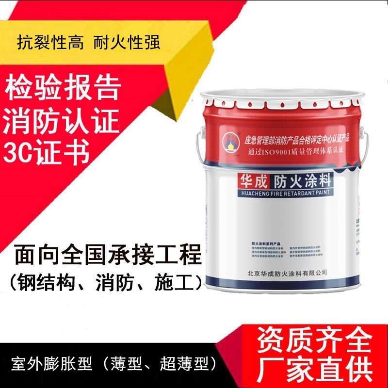 1635399995641991.jpg 2室外膨脹型鋼結(jié)構(gòu)防火涂料.jpg