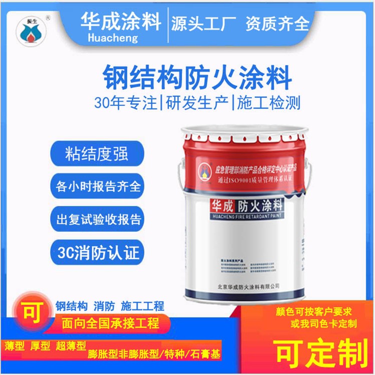鋼結構防火涂料 鋼結構防火涂料